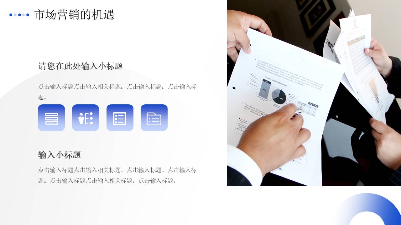 营销策划 (19).pptx